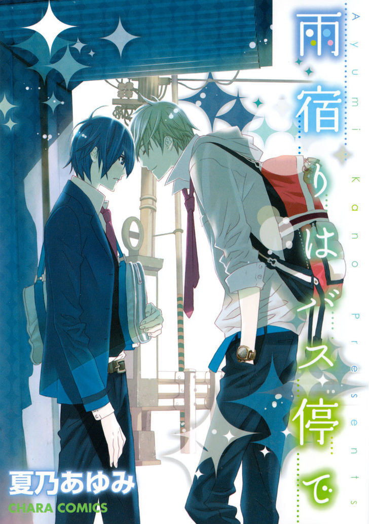 Amayadori wa Basu-tei de Chapter 1 page 4 - Chapter 1