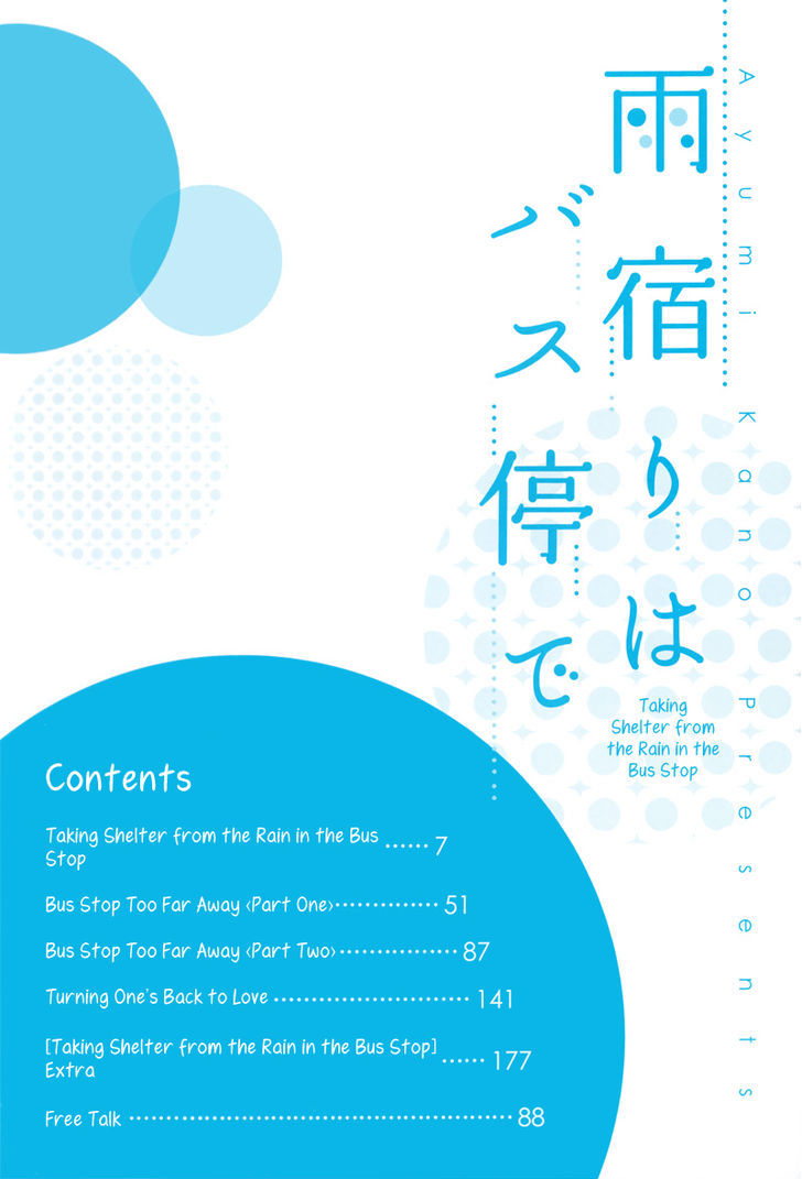 Amayadori wa Basu-tei de Chapter 1 page 8 - Chapter 1
