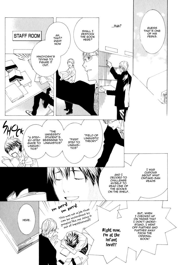 Amayadori wa Basu-tei de Chapter 4 page 17 - Chapter 4