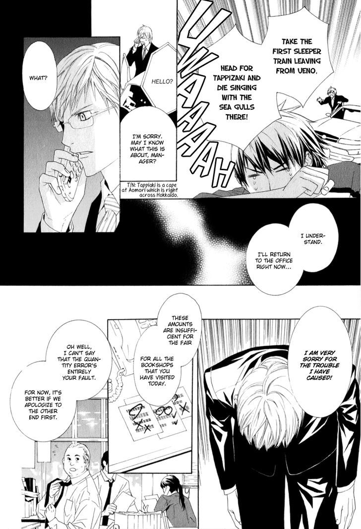 Amayadori wa Basu-tei de Chapter 4 page 24 - Chapter 4