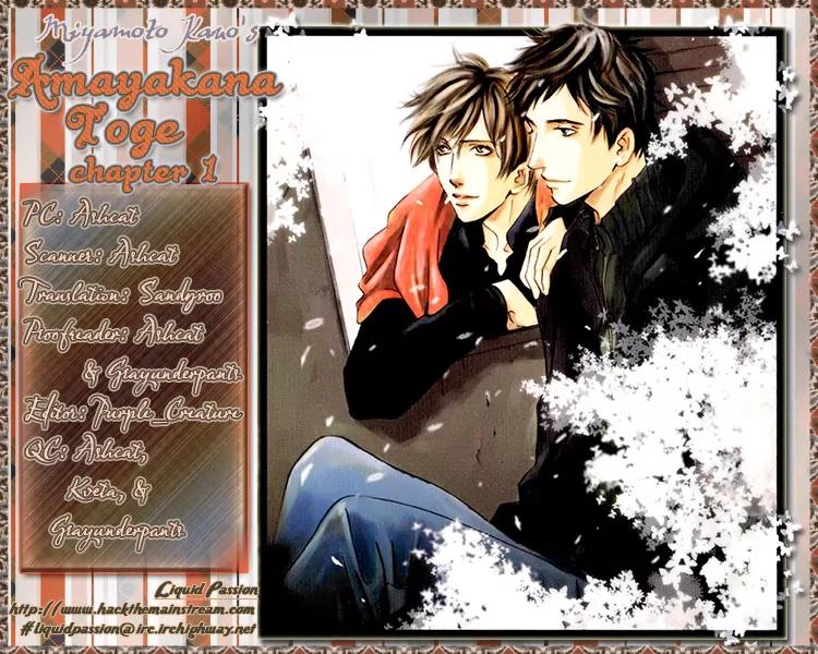 Amayakana Toge Chapter 1 page 1 - Chapter 1: Soft Thorn (1)
