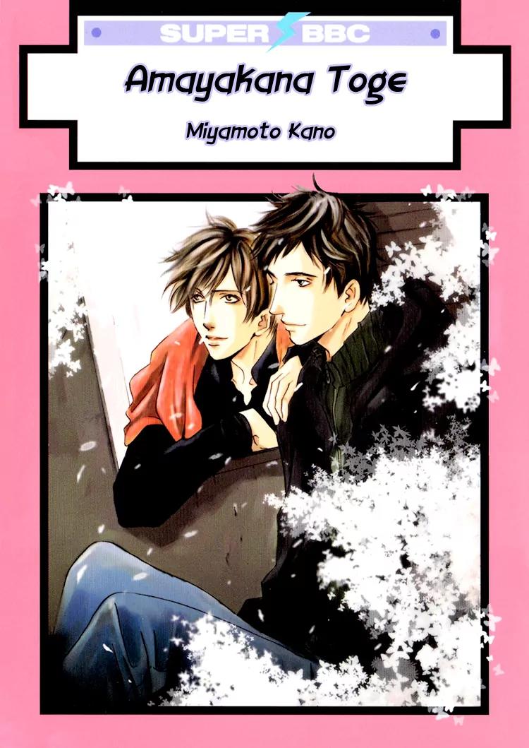 Amayakana Toge Chapter 1 page 2 - Chapter 1: Soft Thorn (1)