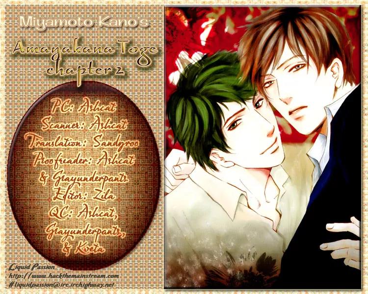Amayakana Toge Chapter 2 page 2 - Chapter 2: Soft Thorn (2)