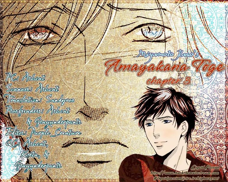 Amayakana Toge Chapter 3 page 1 - Chapter 3: Soft Thorn (3)