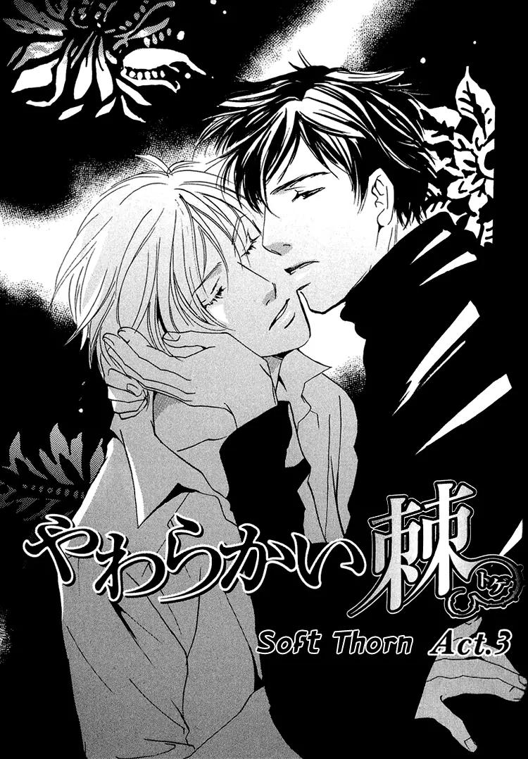 Amayakana Toge Chapter 3 page 2 - Chapter 3: Soft Thorn (3)