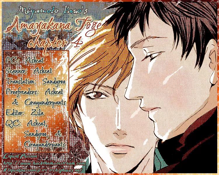 Amayakana Toge Chapter 4 page 1 - Chapter 4: Soft Thorn - A Sprinkling of Snow