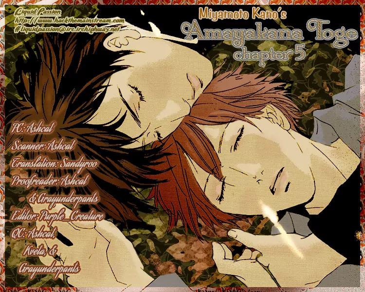 Amayakana Toge Chapter 5 page 1 - Chapter 5: Liar's Thorn