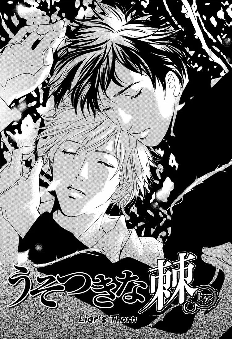 Amayakana Toge Chapter 5 page 3 - Chapter 5: Liar's Thorn