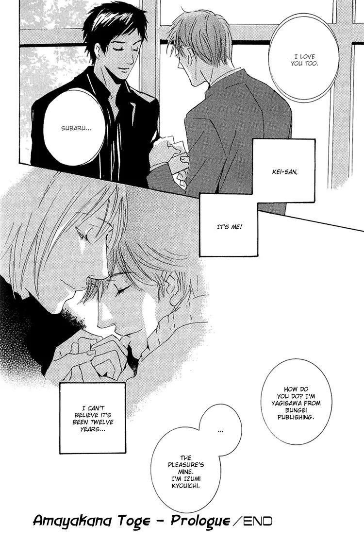 Amayakana Toge Chapter 6 page 17 - Chapter 6: Sweet Thorn - Prologue [End]