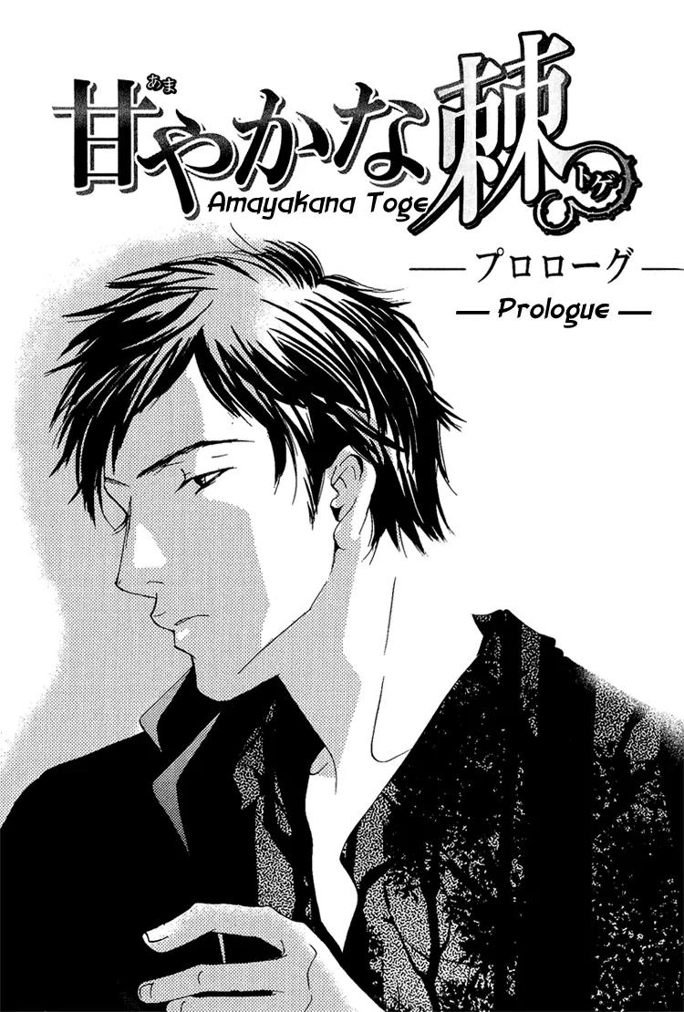 Amayakana Toge Chapter 6 page 4 - Chapter 6: Sweet Thorn - Prologue [End]