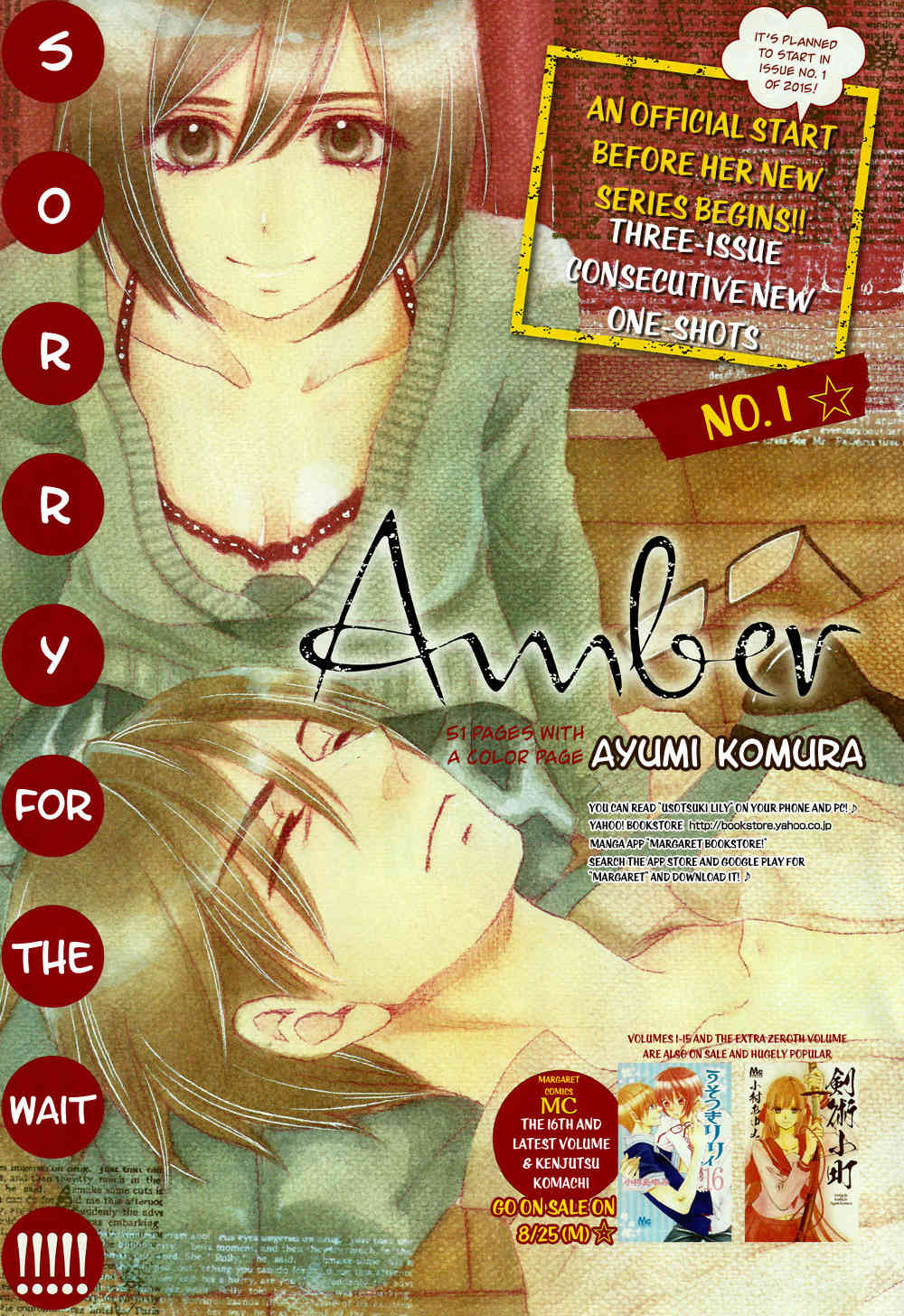 Amber Chapter 0 page 2 - Chapter 0: Oneshot