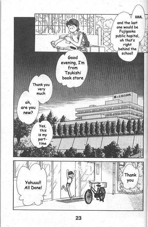 Ame ni Niteiru Chapter 1 page 19 - Chapter 1