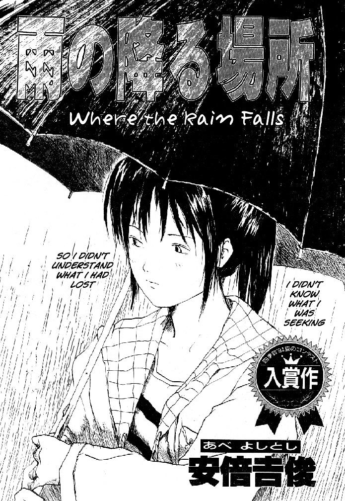 Ame no Furu Basho Chapter 0 page 2 - Chapter 0