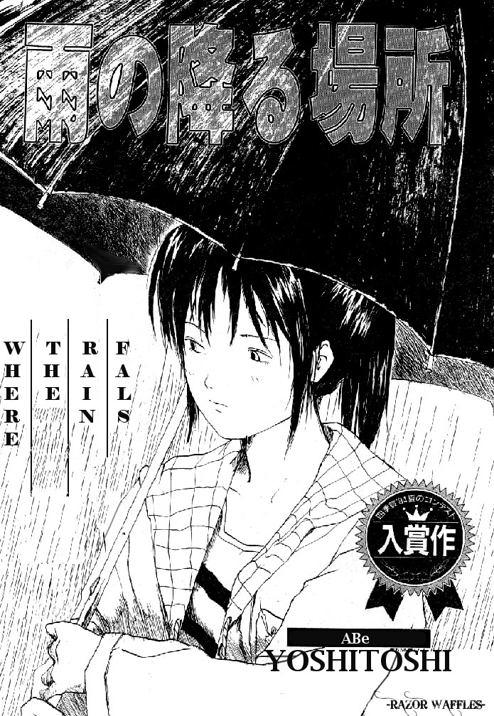 Ame no Furu Basho Chapter 1.2 page 1 - Chapter 1 v2 : Where The Rain Falls (Oneshot)