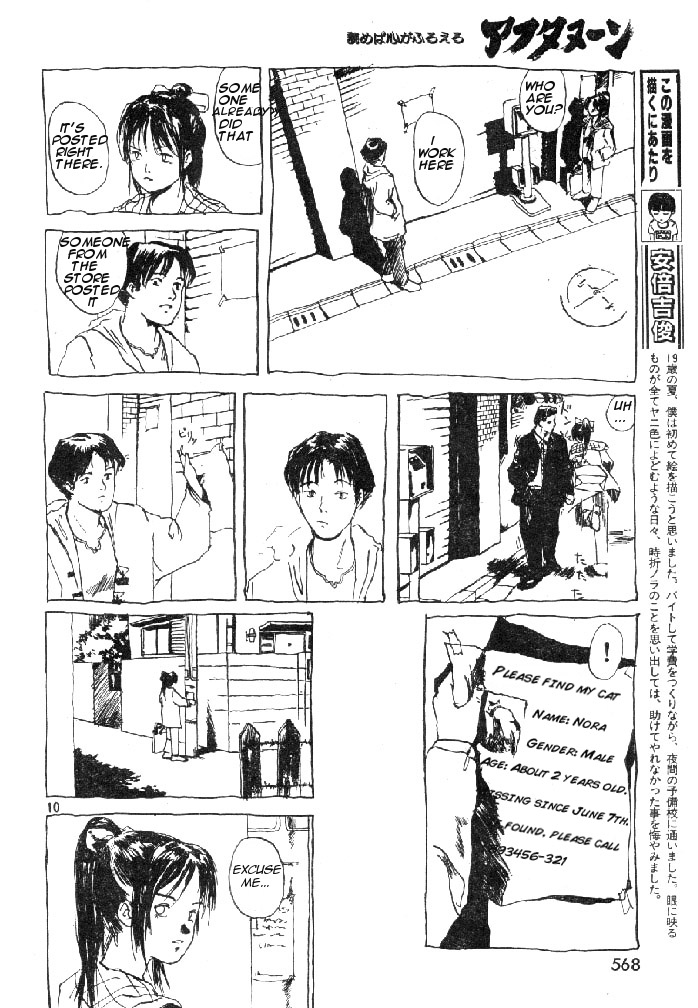 Ame no Furu Basho Chapter 1.2 page 10 - Chapter 1 v2 : Where The Rain Falls (Oneshot)
