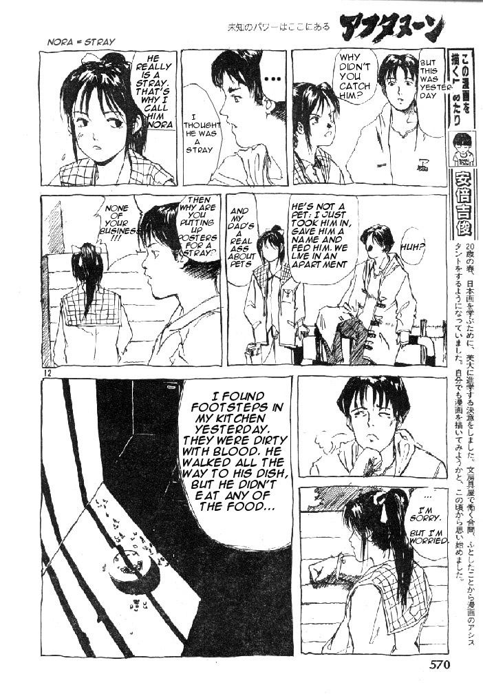 Ame no Furu Basho Chapter 1.2 page 12 - Chapter 1 v2 : Where The Rain Falls (Oneshot)