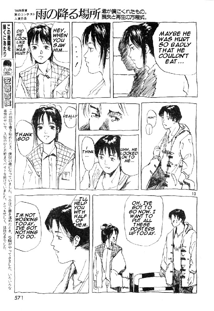 Ame no Furu Basho Chapter 1.2 page 13 - Chapter 1 v2 : Where The Rain Falls (Oneshot)