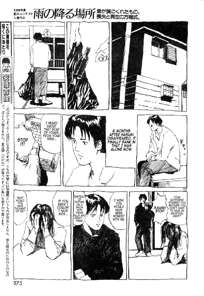 Ame no Furu Basho Chapter 1.2 page 17 - Chapter 1 v2 : Where The Rain Falls (Oneshot)