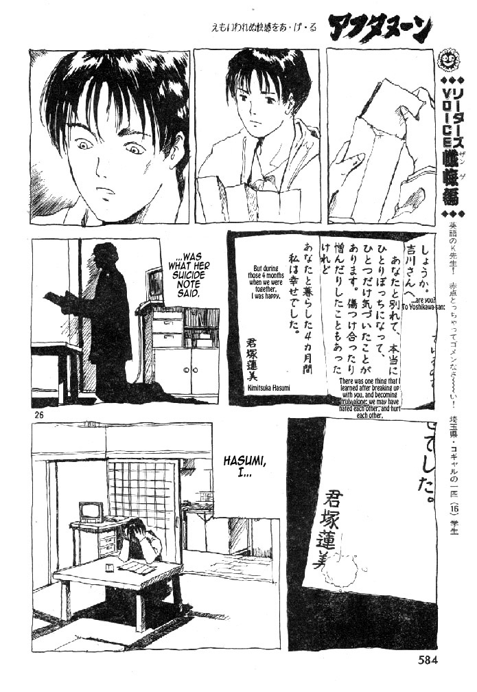 Ame no Furu Basho Chapter 1.2 page 26 - Chapter 1 v2 : Where The Rain Falls (Oneshot)
