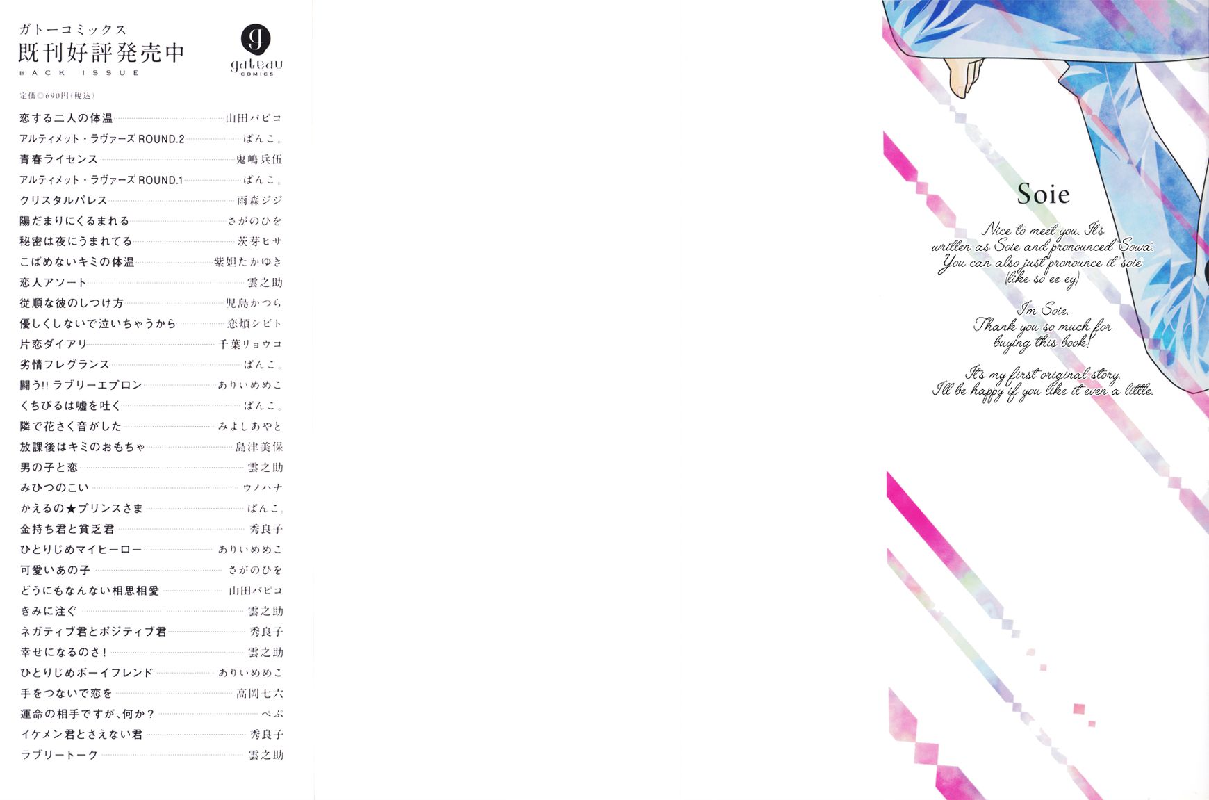 Ame no Mukou, Kimi to Chapter 1 page 5 - Chapter 1 : Fixed