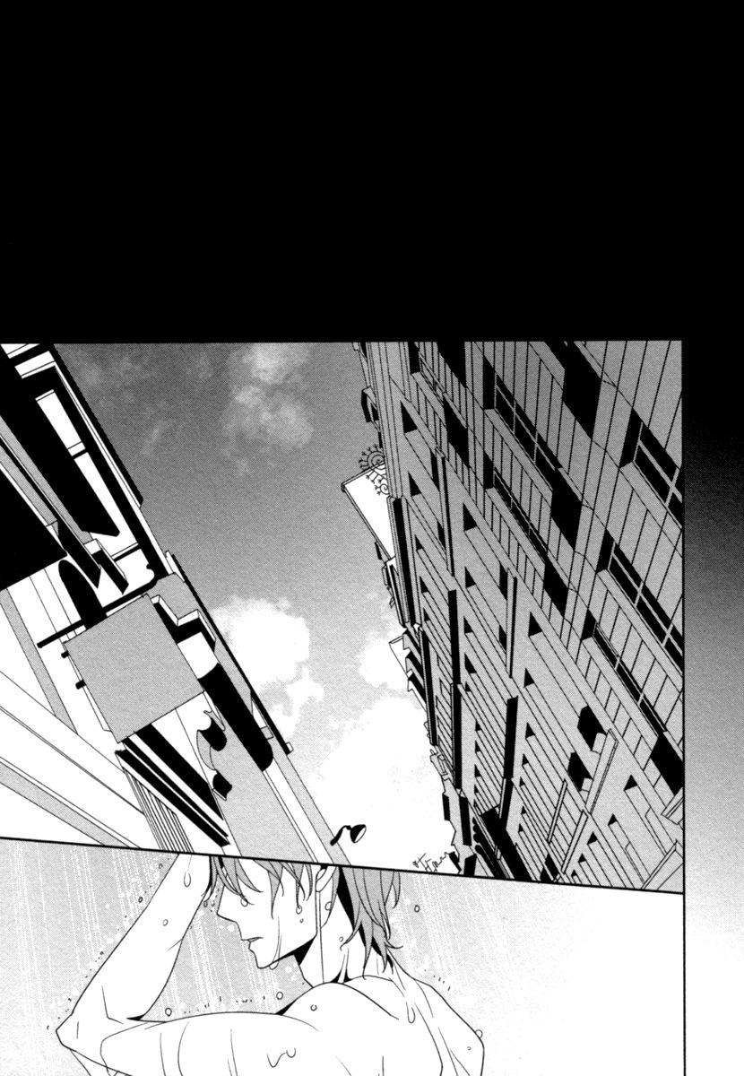 Ame no Mukou, Kimi to Chapter 3 page 6 - Chapter 3