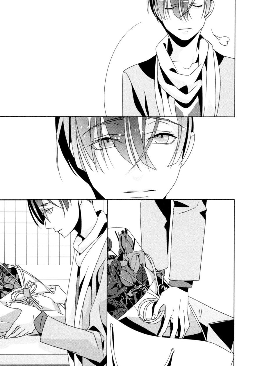 Ame no Mukou, Kimi to Chapter 5 page 28 - Chapter 5