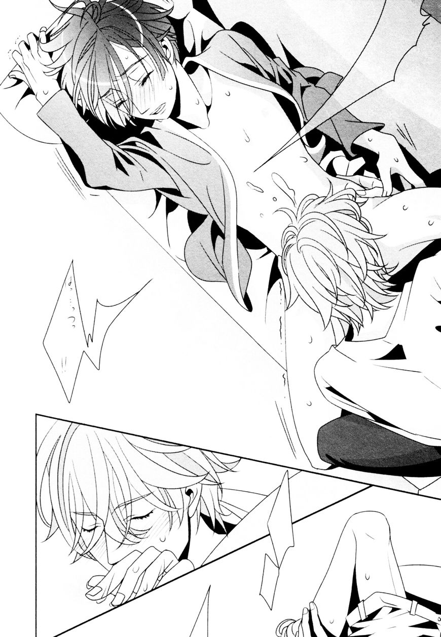 Ame no Mukou, Kimi to Chapter 6 page 12 - Chapter 6