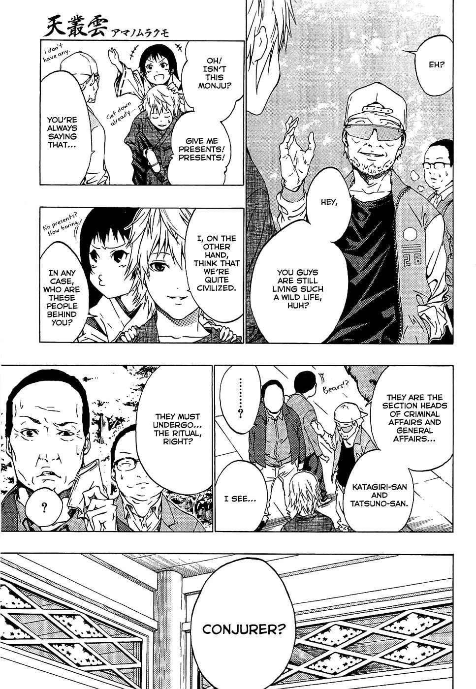 Ame no Murakumono Chapter 1 page 15 - Chapter 1