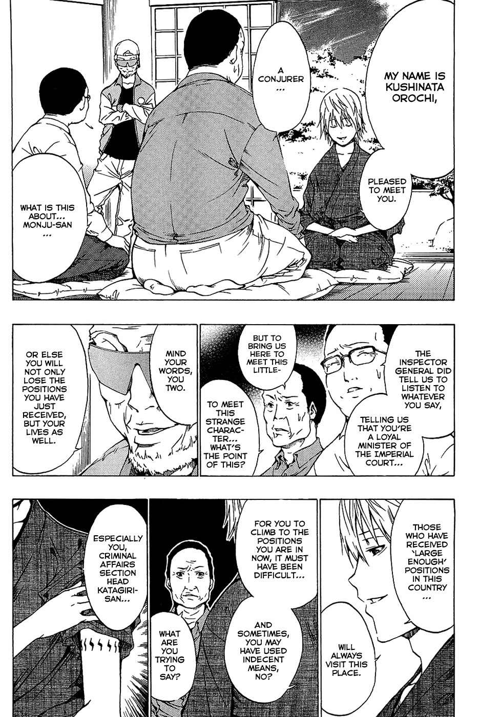 Ame no Murakumono Chapter 1 page 16 - Chapter 1