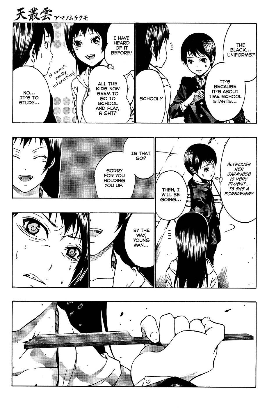 Ame no Murakumono Chapter 1 page 32 - Chapter 1