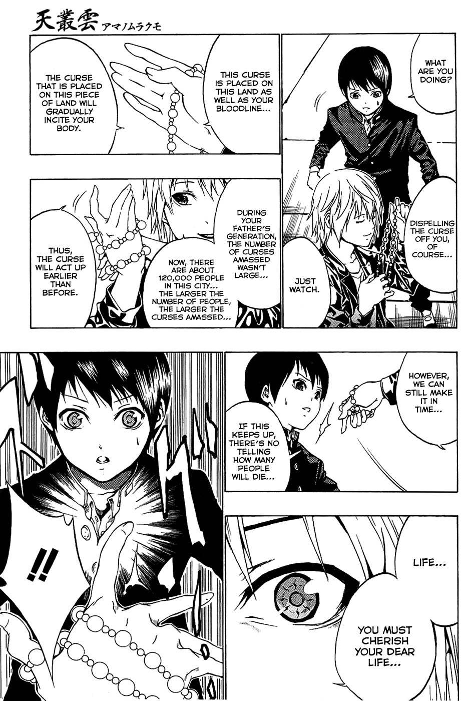 Ame no Murakumono Chapter 1 page 44 - Chapter 1