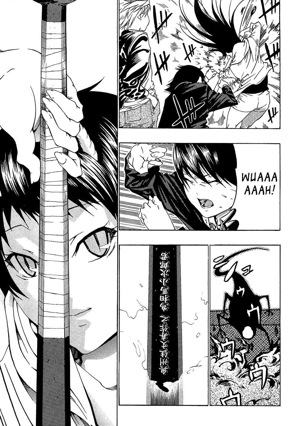 Ame no Murakumono Chapter 1 page 49 - Chapter 1