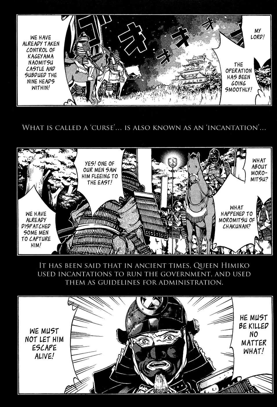 Ame no Murakumono Chapter 1 page 8 - Chapter 1