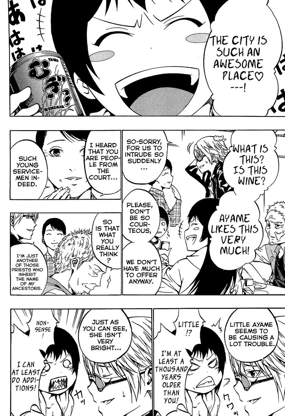 Ame no Murakumono Chapter 2 page 16 - Chapter 2