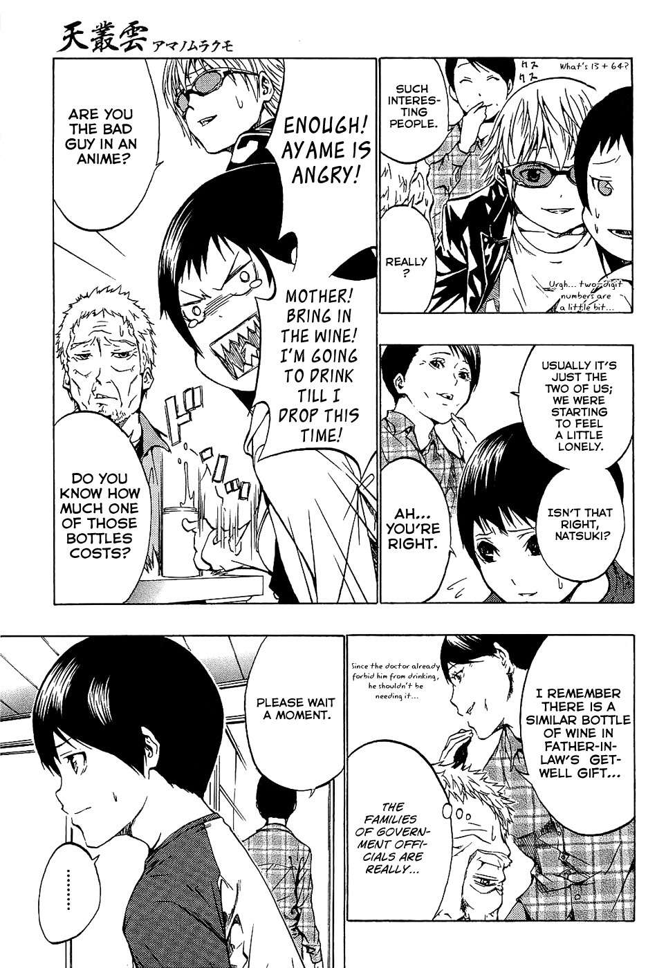 Ame no Murakumono Chapter 2 page 17 - Chapter 2