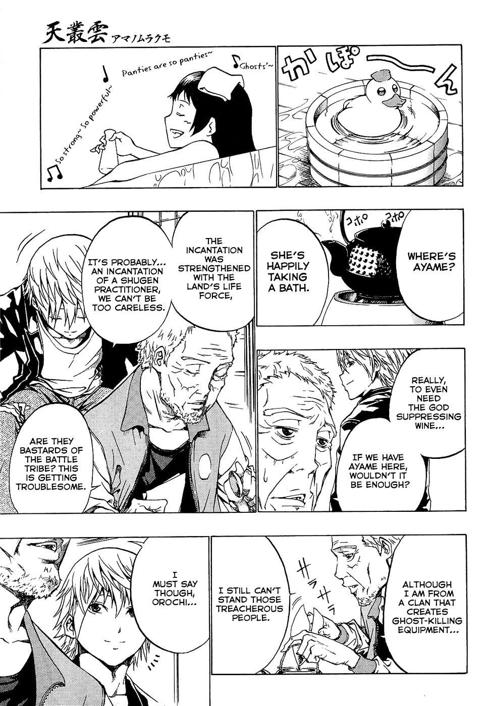 Ame no Murakumono Chapter 2 page 29 - Chapter 2