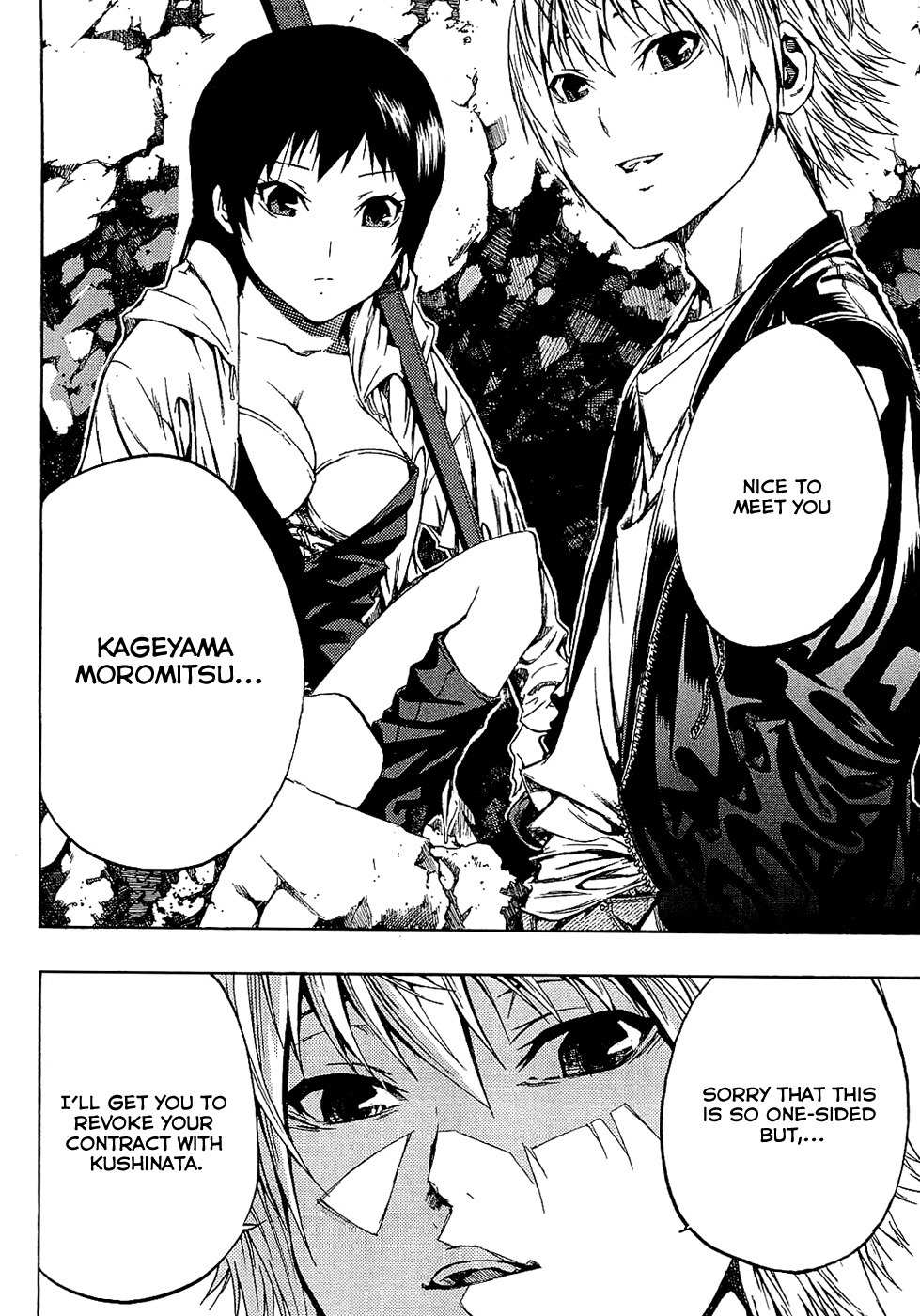 Ame no Murakumono Chapter 3 page 7 - Chapter 3