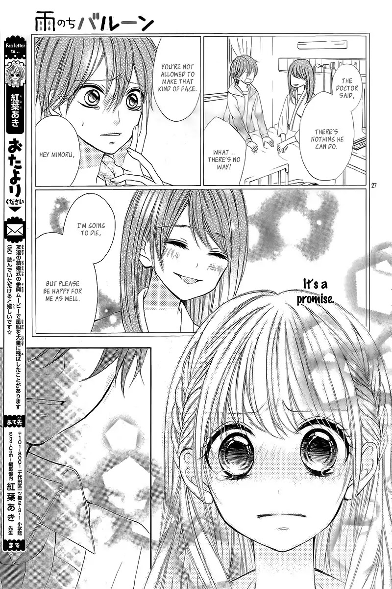 Ame Nochi Balloon Chapter 0 page 31 - Chapter 0: Oneshot
