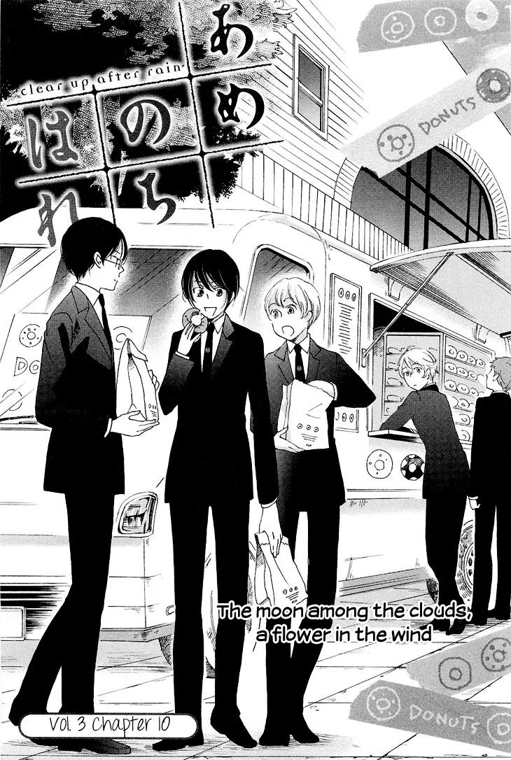 Ame Nochi Hare Chapter 10 page 8 - Chapter 10: The Moon Along the Clouds, a Flower in the Wind