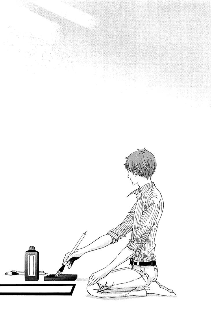 Ame Nochi Hare Chapter 11 page 15 - Chapter 11: Vacation During May with Good Weather (Part 1)