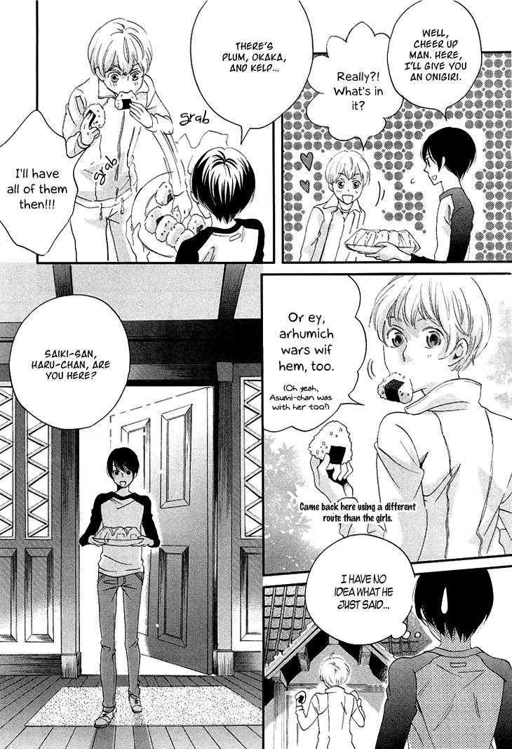 Ame Nochi Hare Chapter 11 page 28 - Chapter 11: Vacation During May with Good Weather (Part 1)