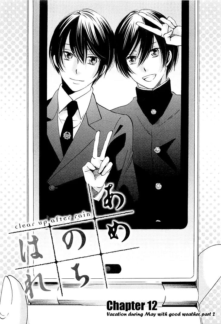Ame Nochi Hare Chapter 12 page 4 - Chapter 12: Vacation During May with Good Weather (Part 2)