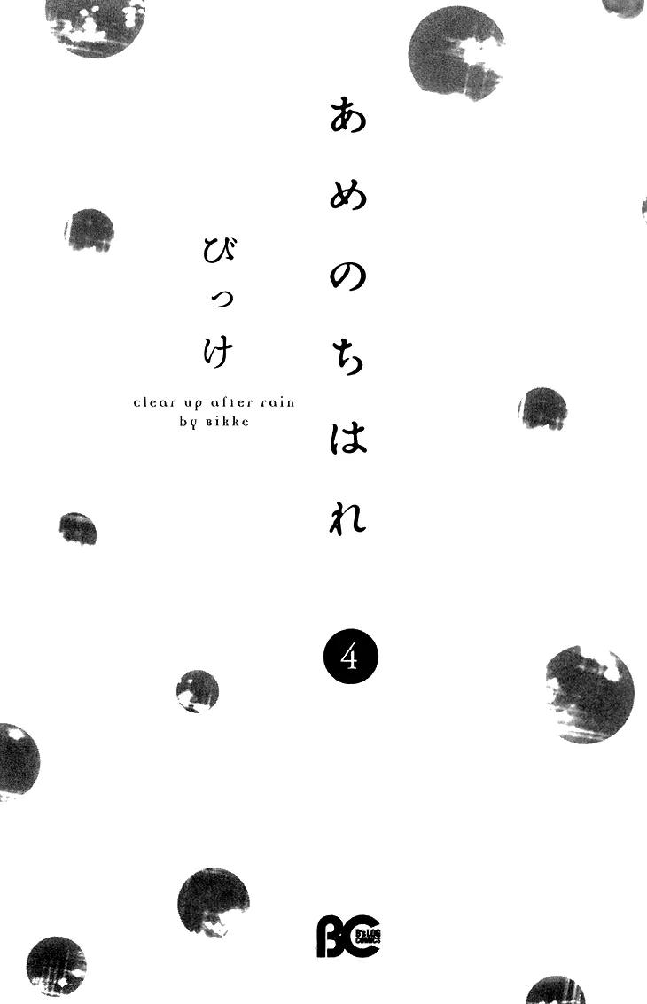 Ame Nochi Hare Chapter 13 page 7 - Chapter 13: Love Letter