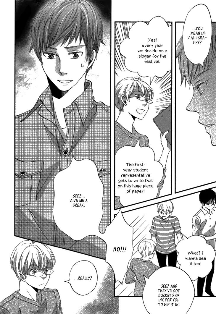 Ame Nochi Hare Chapter 16 page 25 - Chapter 16: Fresh Leaves After Rain