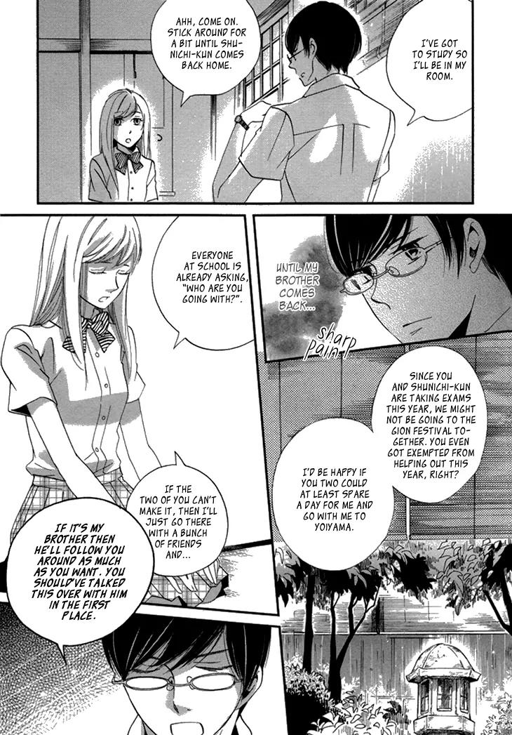 Ame Nochi Hare Chapter 17 page 15 - Chapter 17: The Scent of Summer 1