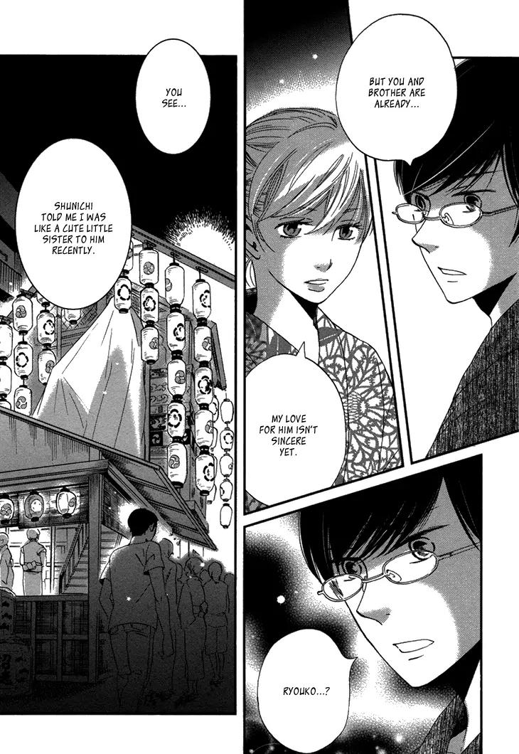 Ame Nochi Hare Chapter 17 page 23 - Chapter 17: The Scent of Summer 1