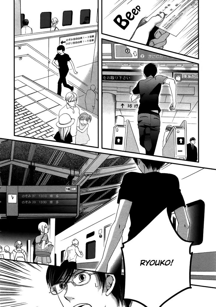 Ame Nochi Hare Chapter 18 page 13 - Chapter 18: The Scent of Summer 2
