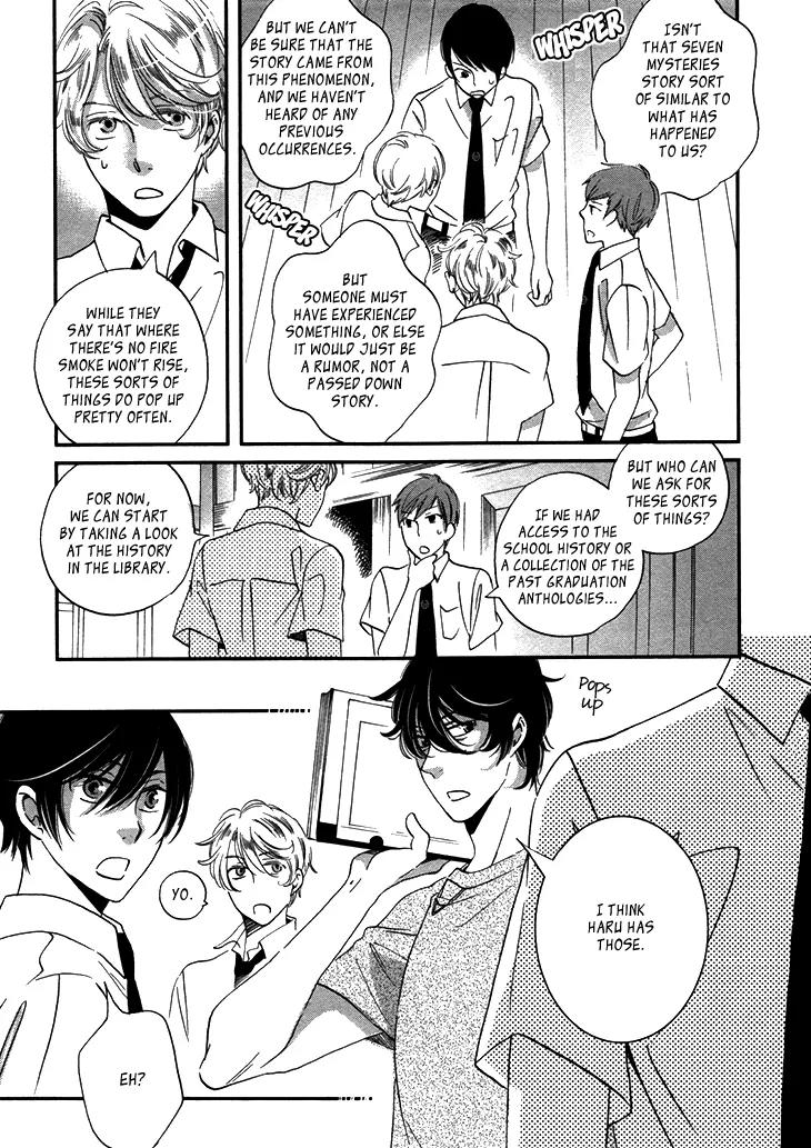 Ame Nochi Hare Chapter 20 page 12 - Chapter 20: Unspoken Memories