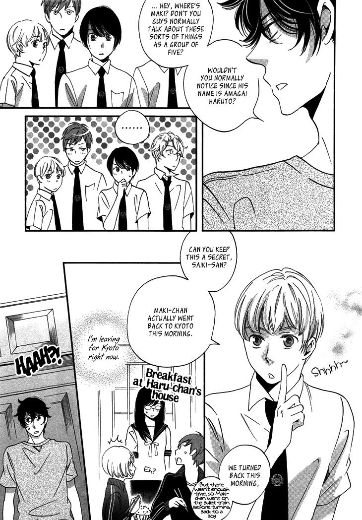 Ame Nochi Hare Chapter 20 page 14 - Chapter 20: Unspoken Memories
