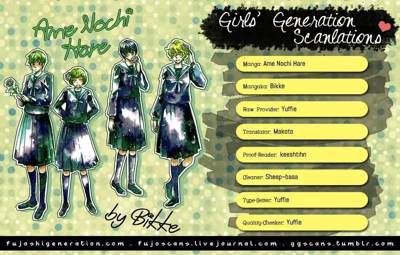 Ame Nochi Hare Chapter 22 page 1 - Chapter 22: Beginning of Summer 1